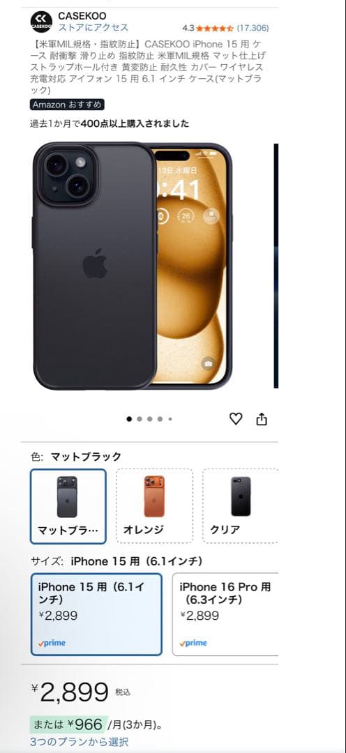 iPhone15 Apple SIMフリー本体128GB+米軍規格ケース付き