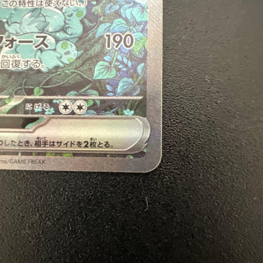 サーナイト　ex SAR