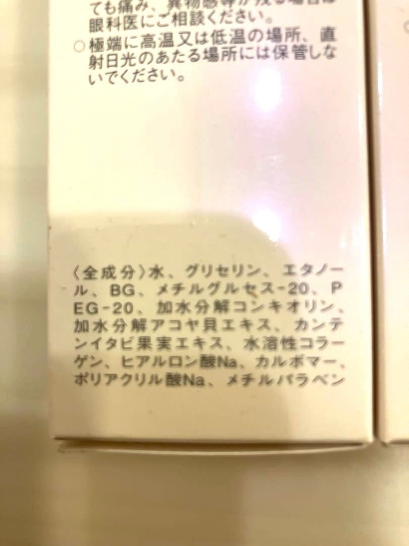 ミキモトコスメティックス　エンリッチローション　コンセントレード　3本セット