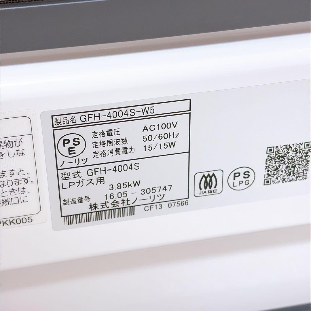 ノーリツ GFH-4004S-W5 ガスファンヒーター（LPガス用）ホース付属