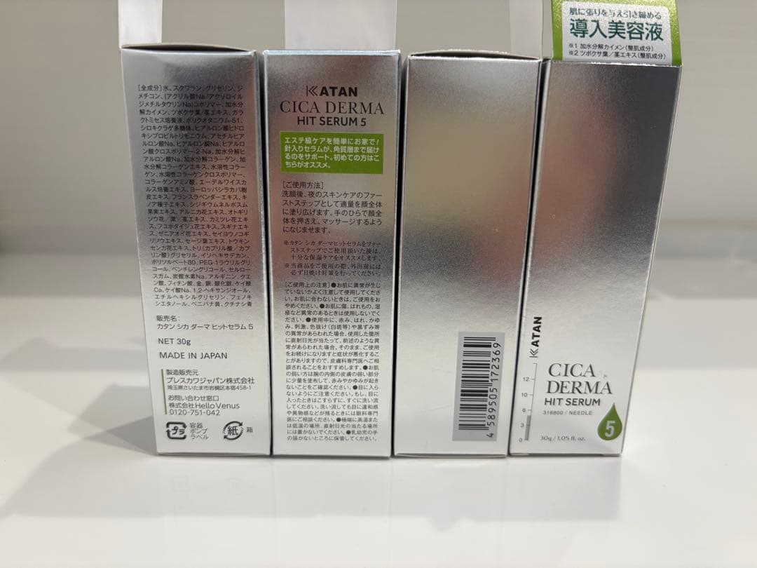 KATAN CICA DERMA HIT SERUM 4本セット
