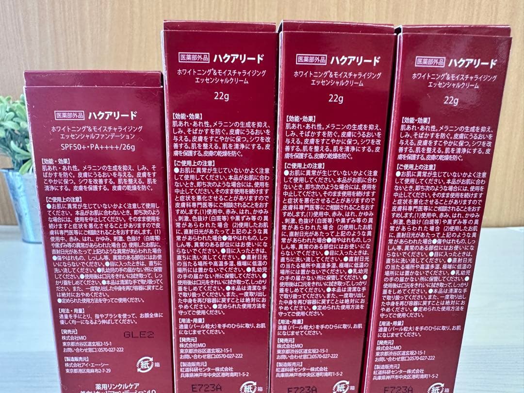 新品　未開封　ハクアリード　ホワイトニングファンデーション＋クリームの4本セット