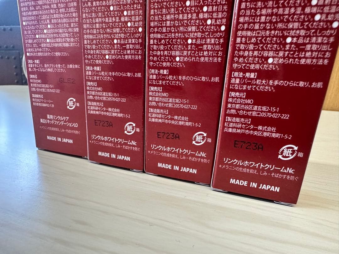 新品　未開封　ハクアリード　ホワイトニングファンデーション＋クリームの4本セット