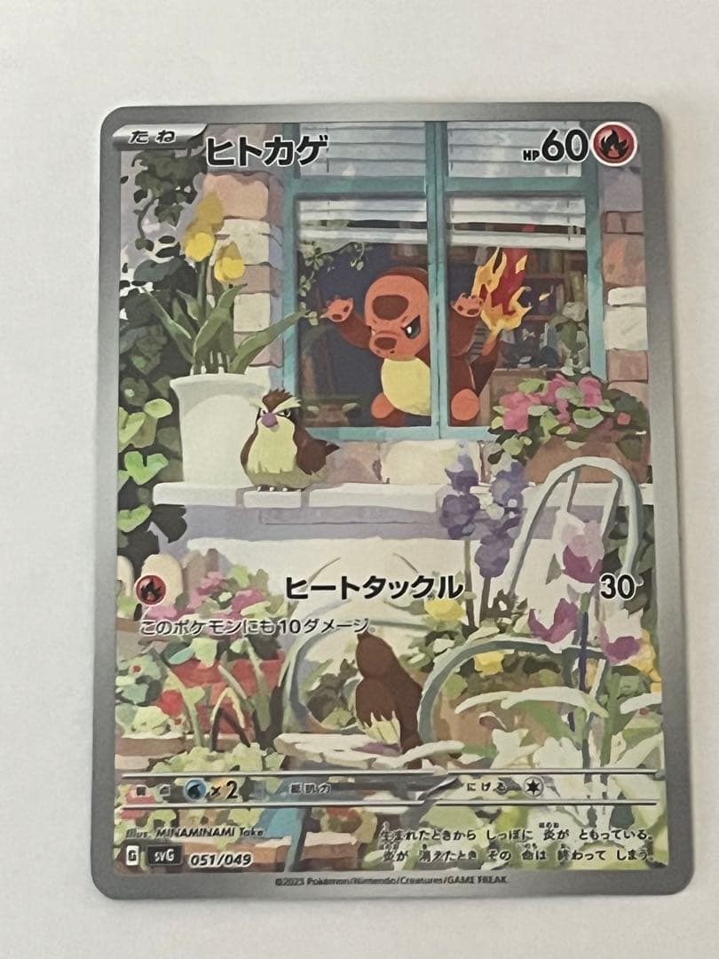 ヒトカゲ スペシャルデッキセットex AR仕様 ポケモンカード