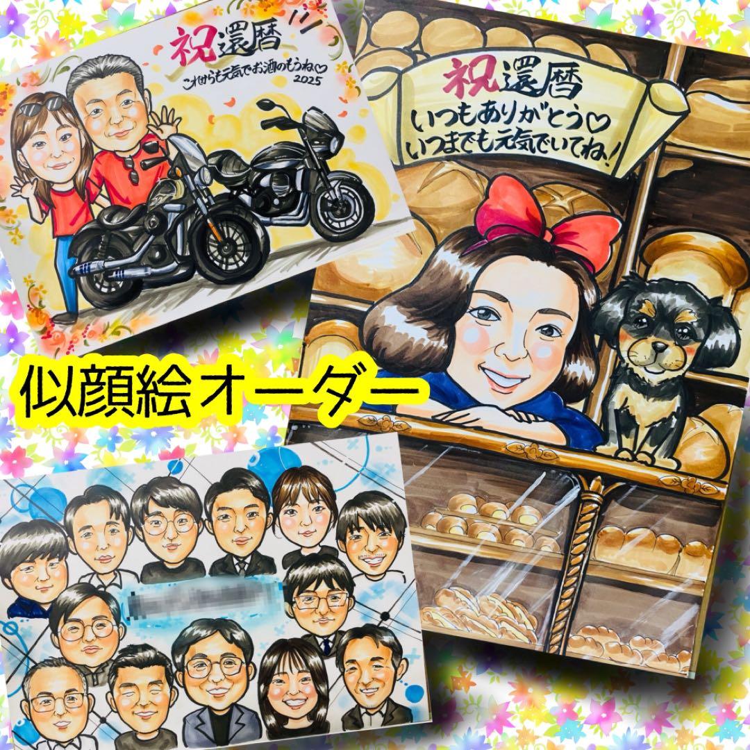 似顔絵オーダー　似顔絵　A3 12名様