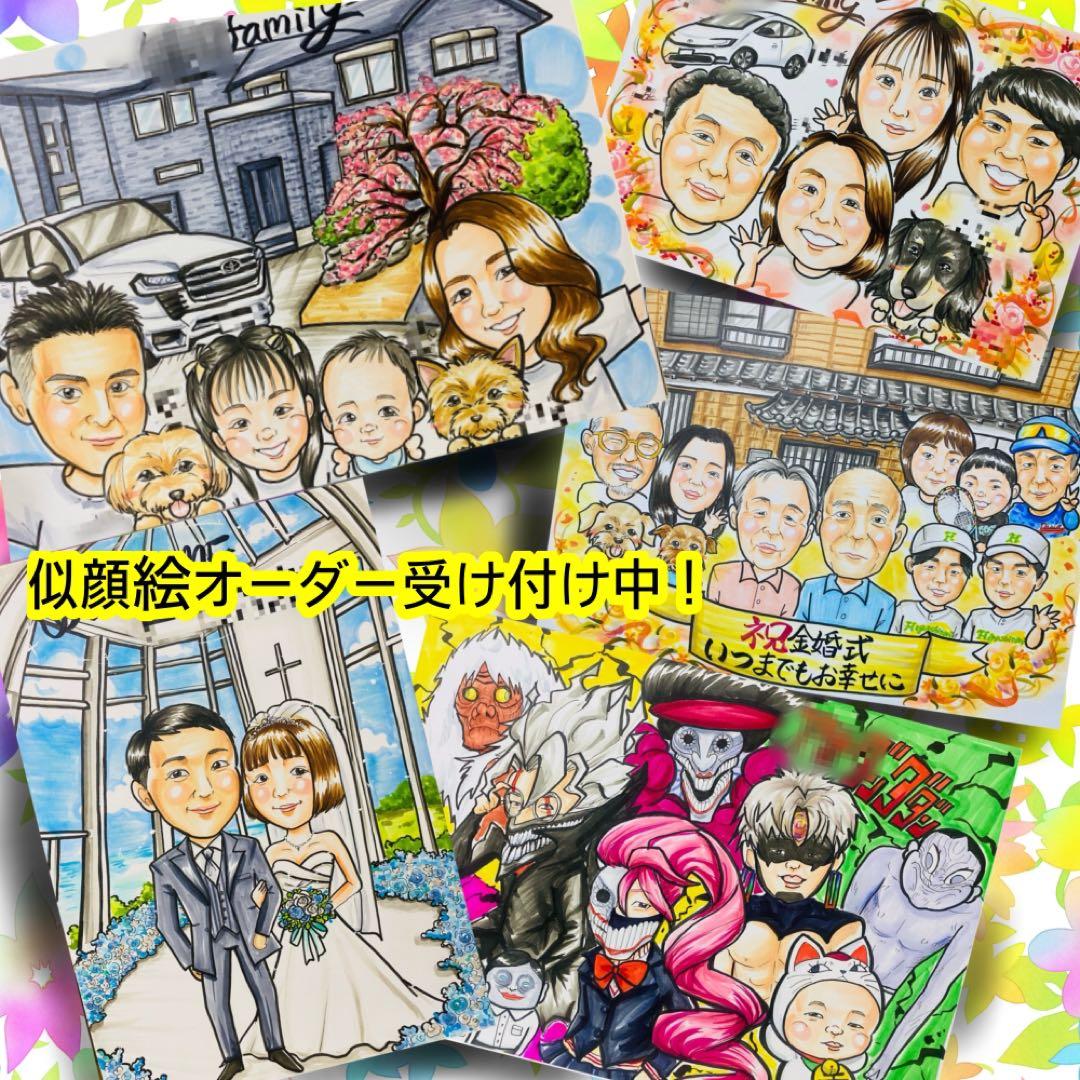 似顔絵オーダー　似顔絵　A3 12名様