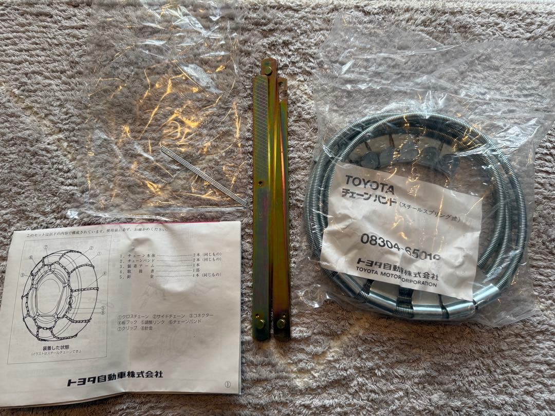 【未走行】TOYOTA純正チェーン【ランクル】