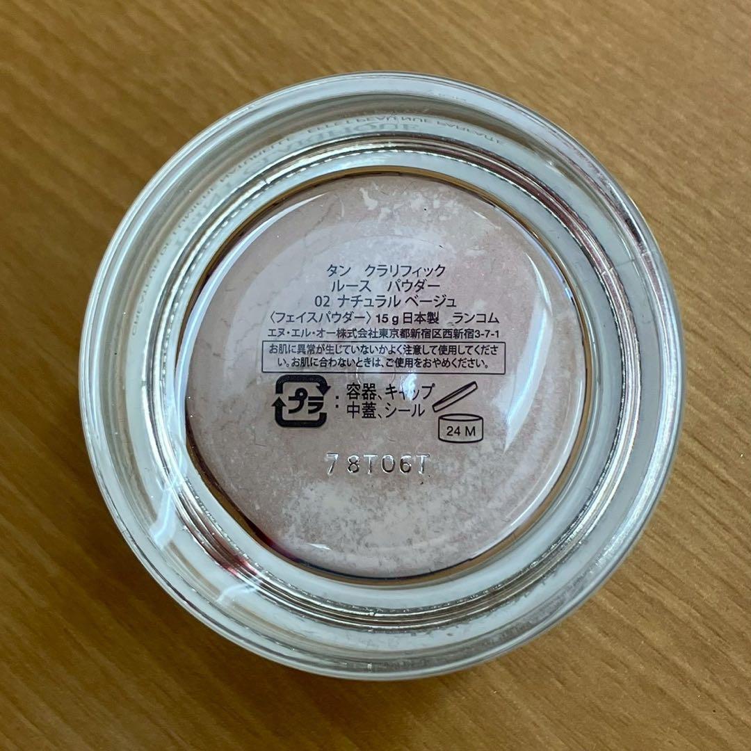 ☆ランコム タン クラリフィック ルースパウダー　未使用品　全３色セット