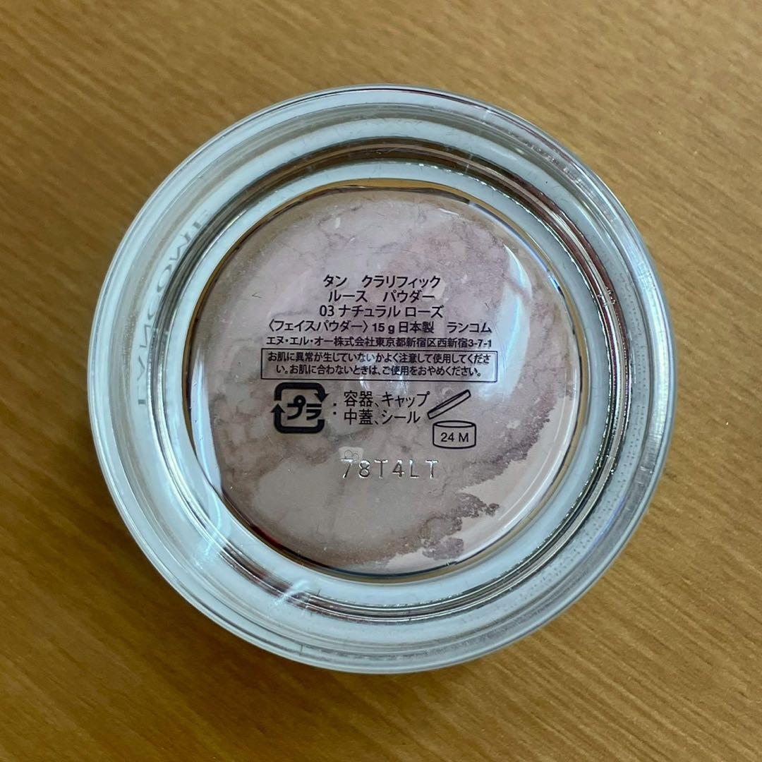 ☆ランコム タン クラリフィック ルースパウダー　未使用品　全３色セット