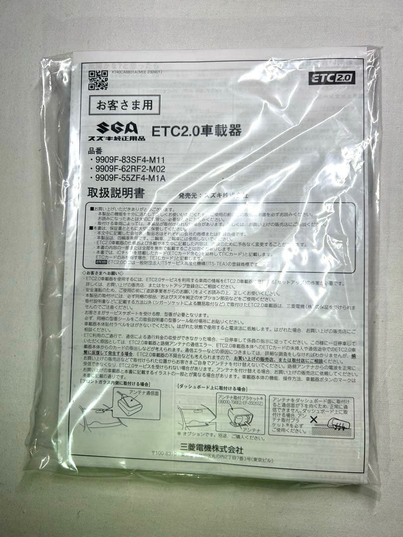 【未使用品】 スズキ純正 ETC2.0 車載器