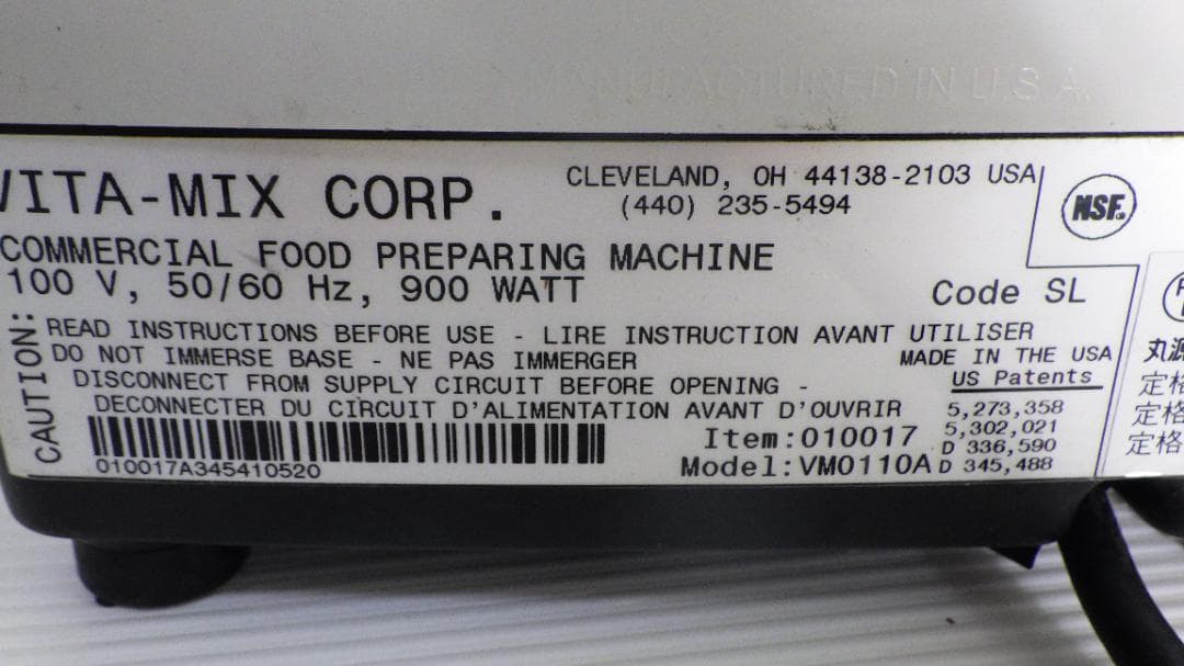 b*u様 VITA-MIX VM0110A バイタミックス　業務用強力ブレンダー