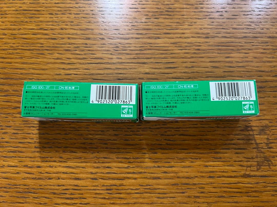 新品　激レア！フジカラーSUPER HG100　24枚撮　期限切れ