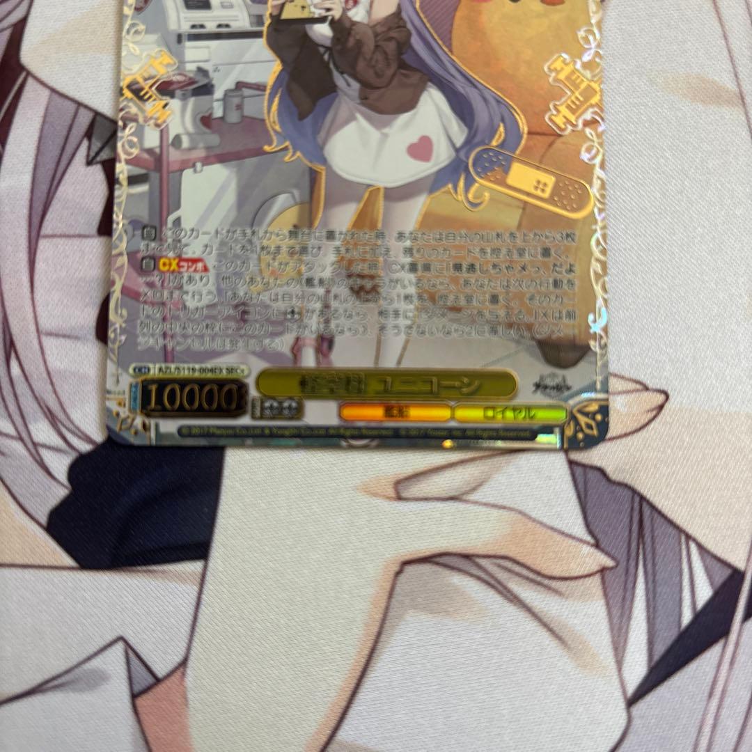 ヴァイス/アズールレーン/Vol.2/SEC＋/軽空母　ユニコーン