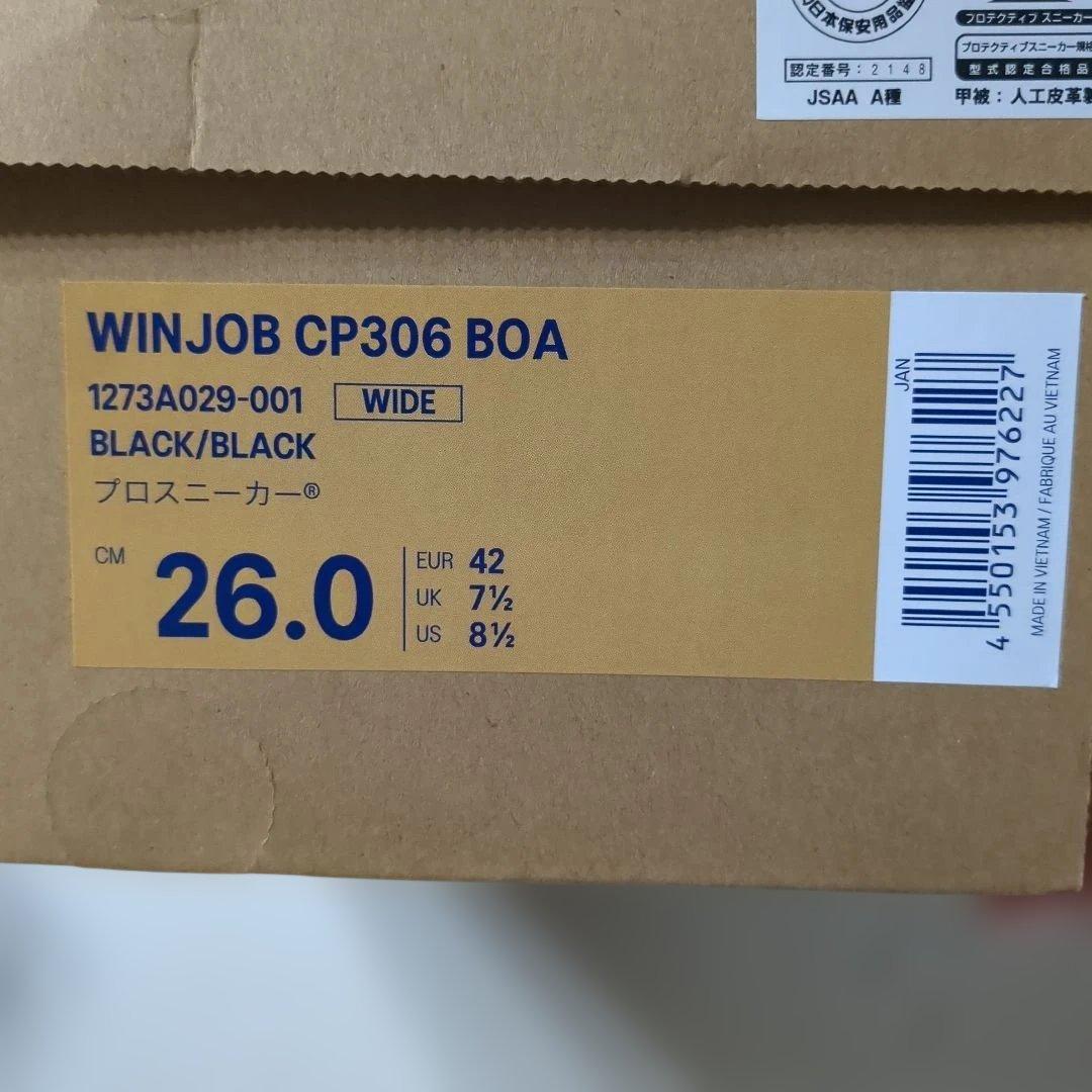 新品未使用　Asics BOAシステム安全靴 ブラック　26.0cm