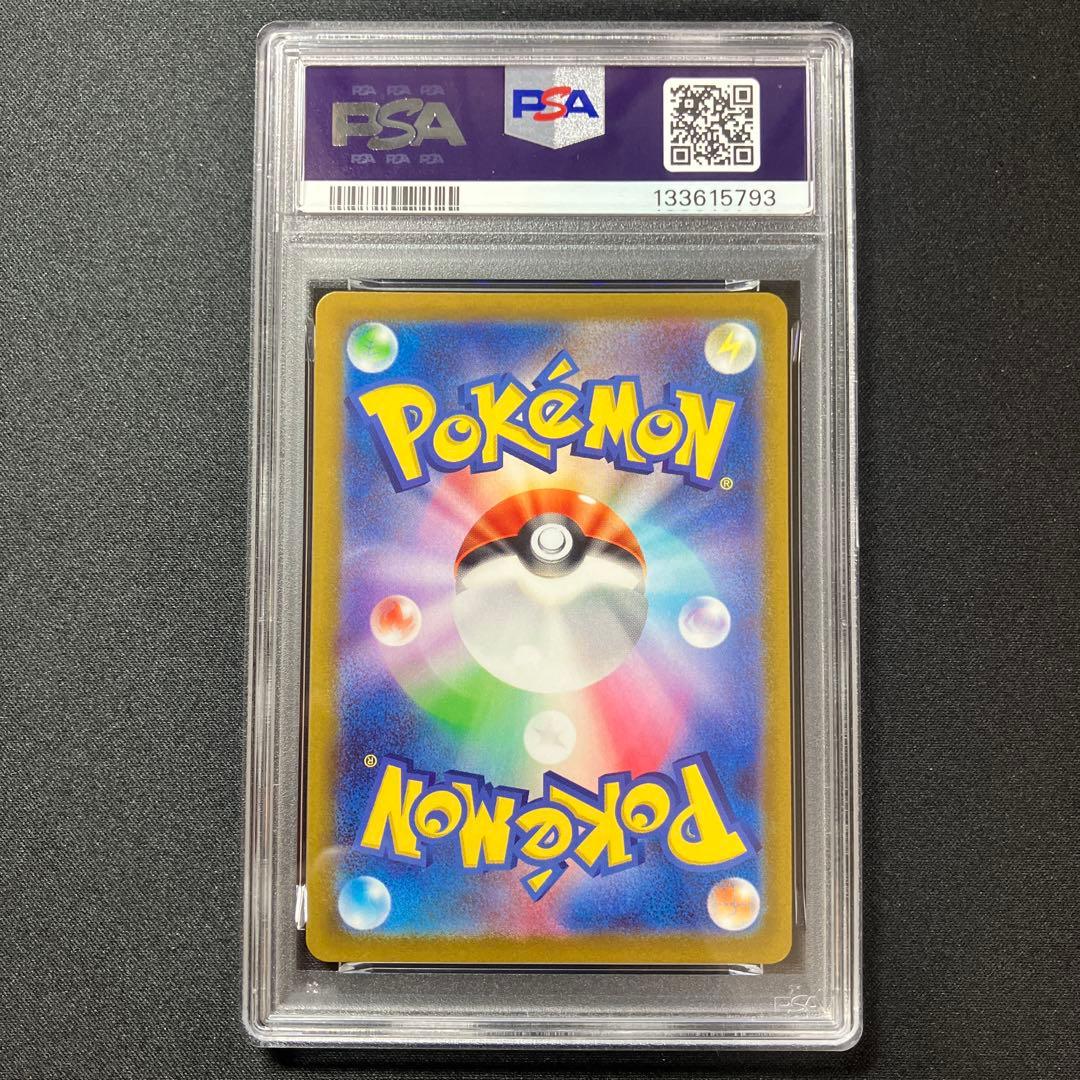 【PSA10】リザードンV　SAR【 VSTARユニバース】