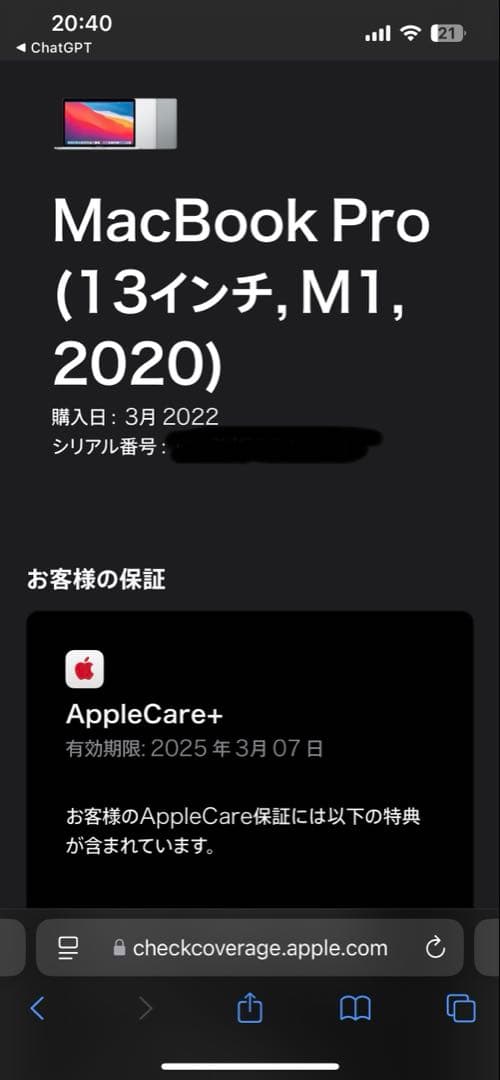 【値下げ中】MacBook Pro M1 13インチ 16GB 512GB