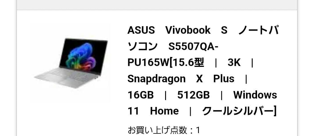 ASUS　Vivobook　S　未使用　S5507QA　Copilot