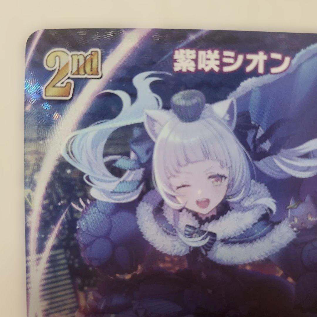 ホロカ　紫咲シオン 2nd(UR)+エクストラDEBUT9枚セット