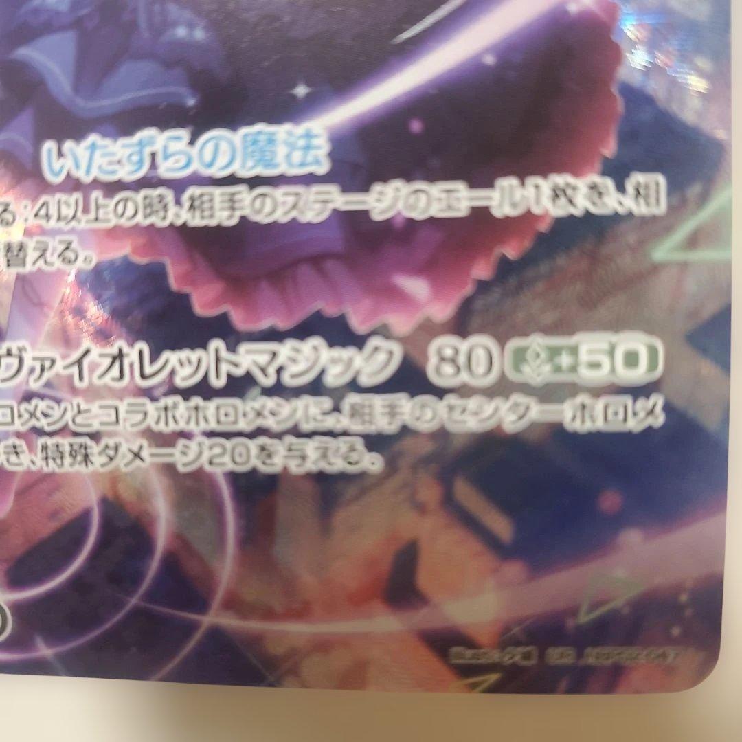 ホロカ　紫咲シオン 2nd(UR)+エクストラDEBUT9枚セット