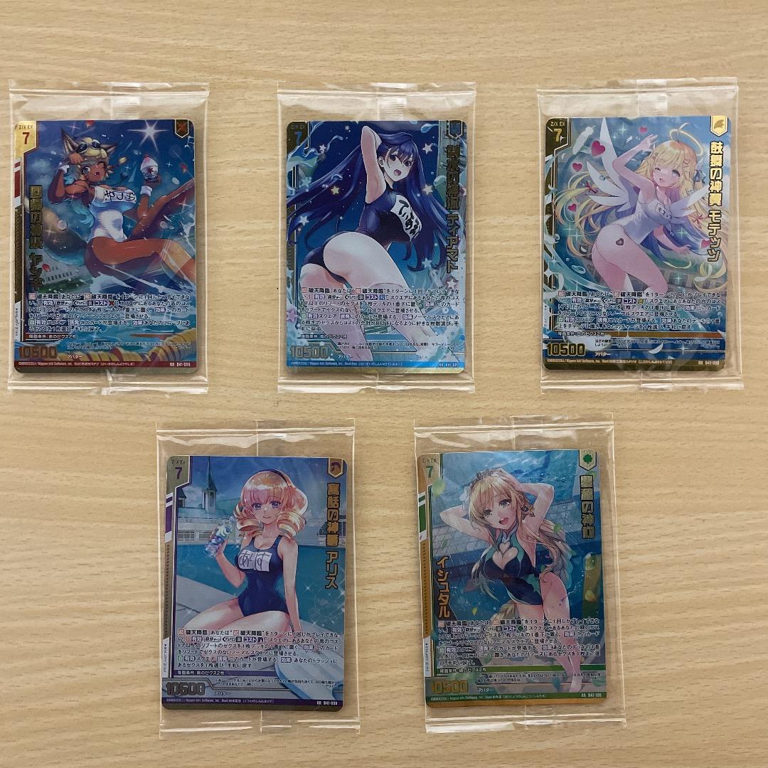 【Z/X】 ゼクスエクストラ ガチャ限定イラスト 未開封 23枚セット