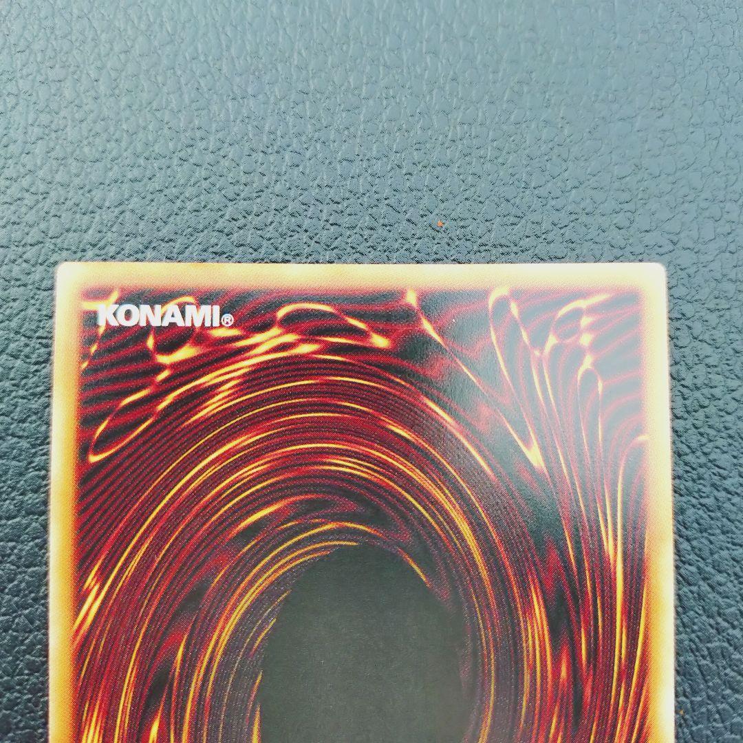 聖域を守護せし光の龍　オーバーラッシュ　遊戯王