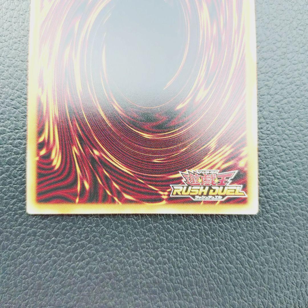 聖域を守護せし光の龍　オーバーラッシュ　遊戯王