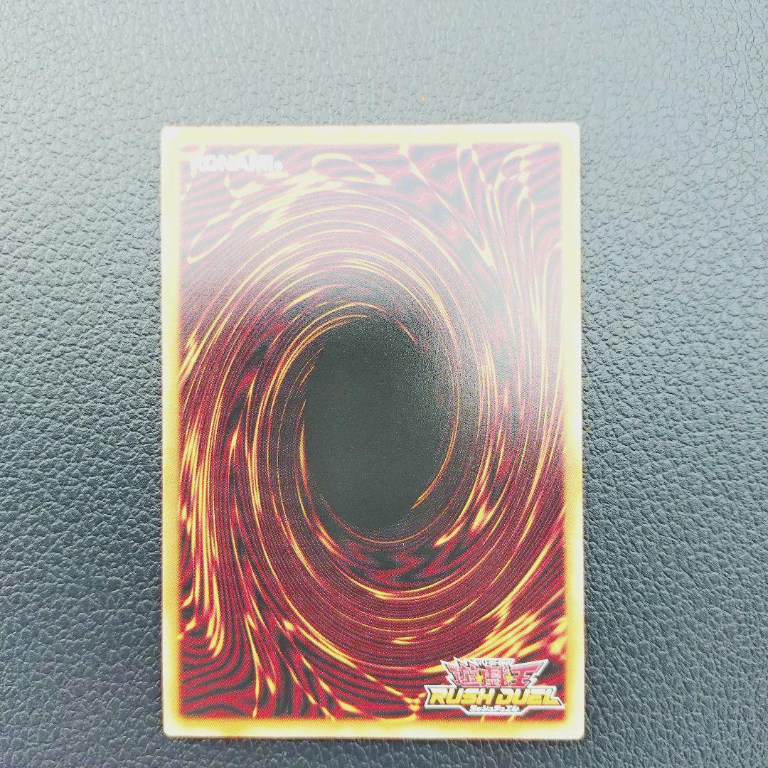 聖域を守護せし光の龍　オーバーラッシュ　遊戯王