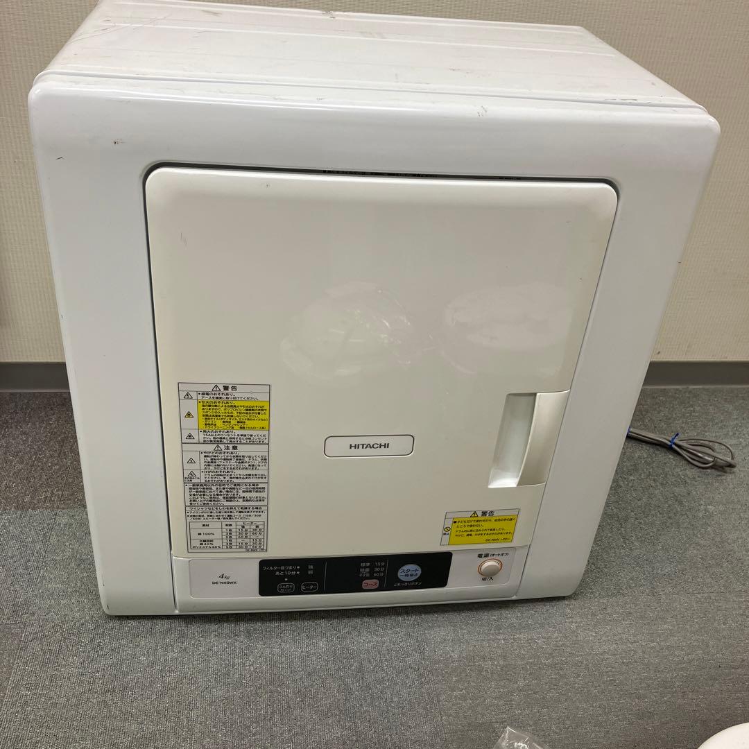 日立 電気衣類乾燥機 DE-N40WX 4.0kg 2019年製