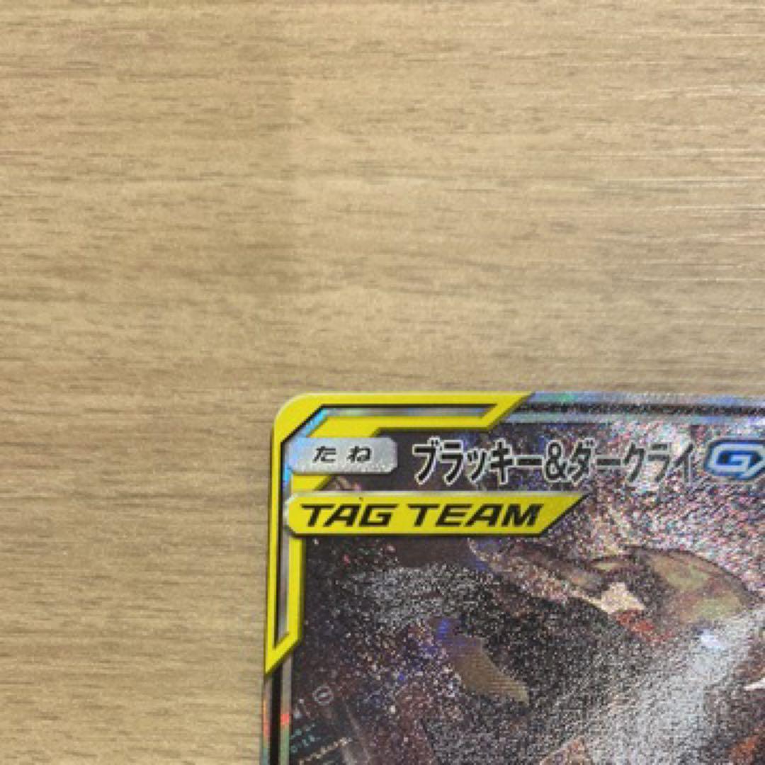 ブラッキー＆ダークライGX SR SM12a TAG TEAM GXタッグオー…