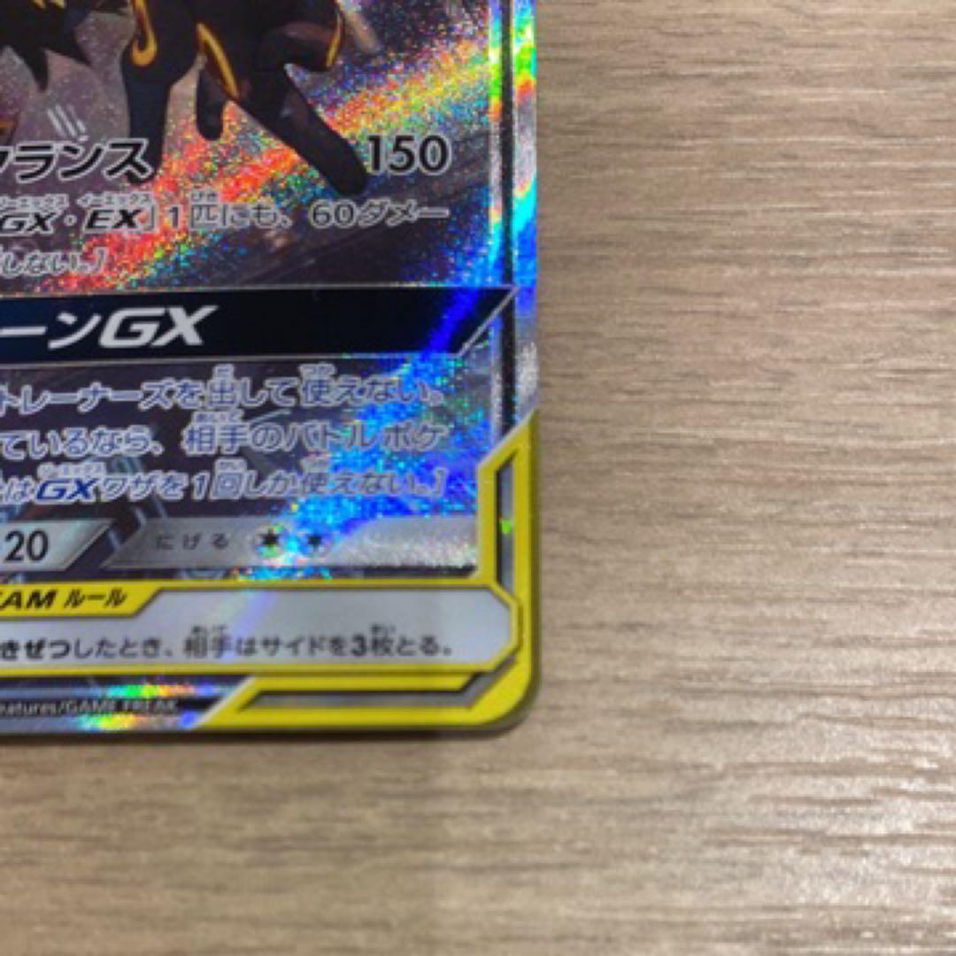 ブラッキー＆ダークライGX SR SM12a TAG TEAM GXタッグオー…