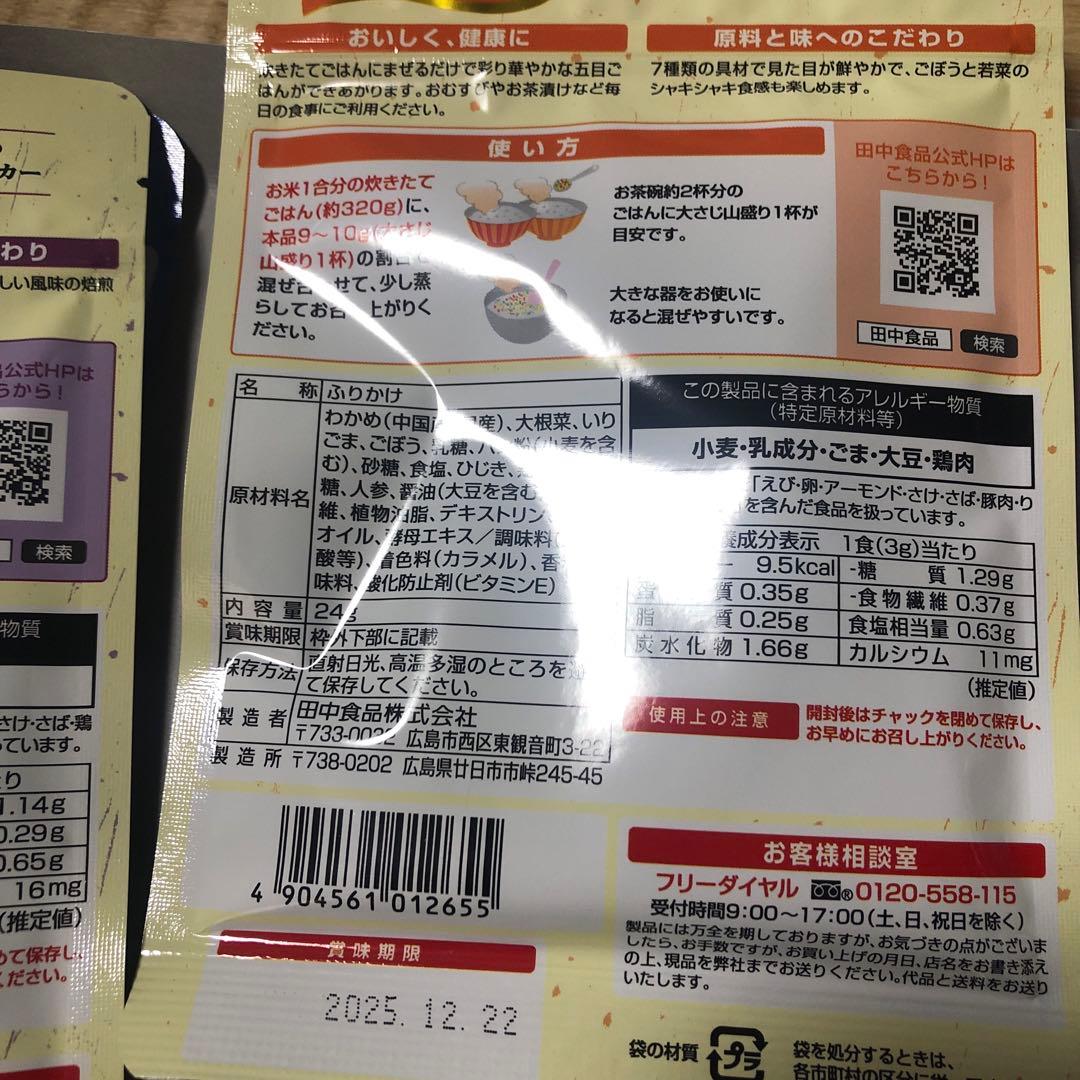 お菓子.ふりかけなどの食品詰め合わせ　 メル44188