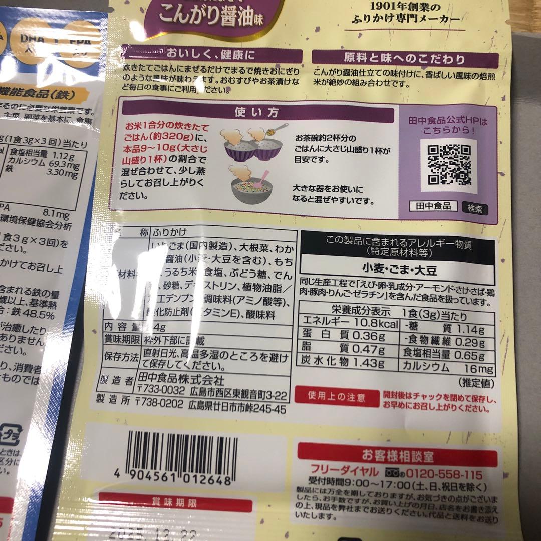 お菓子.ふりかけなどの食品詰め合わせ　 メル44188