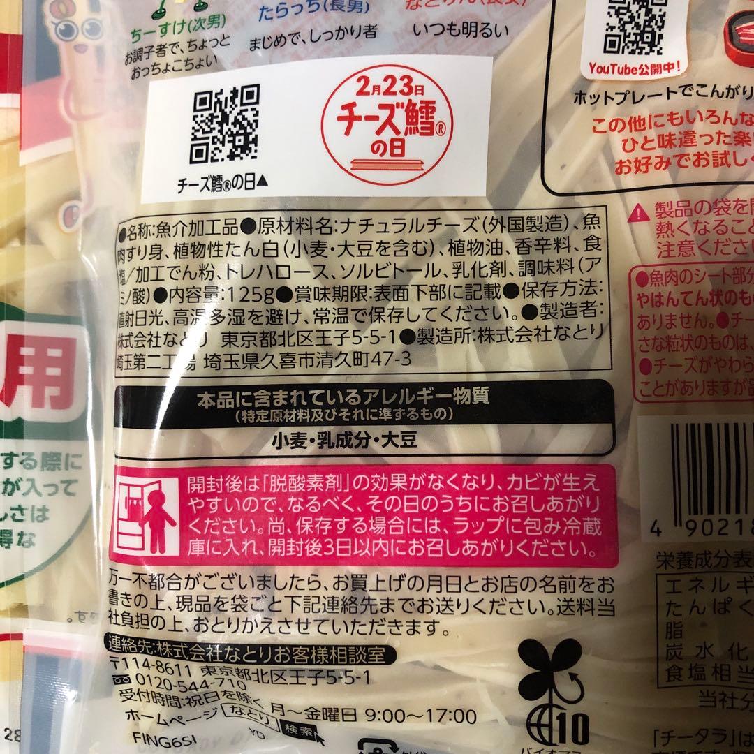 お菓子.ふりかけなどの食品詰め合わせ　 メル44188