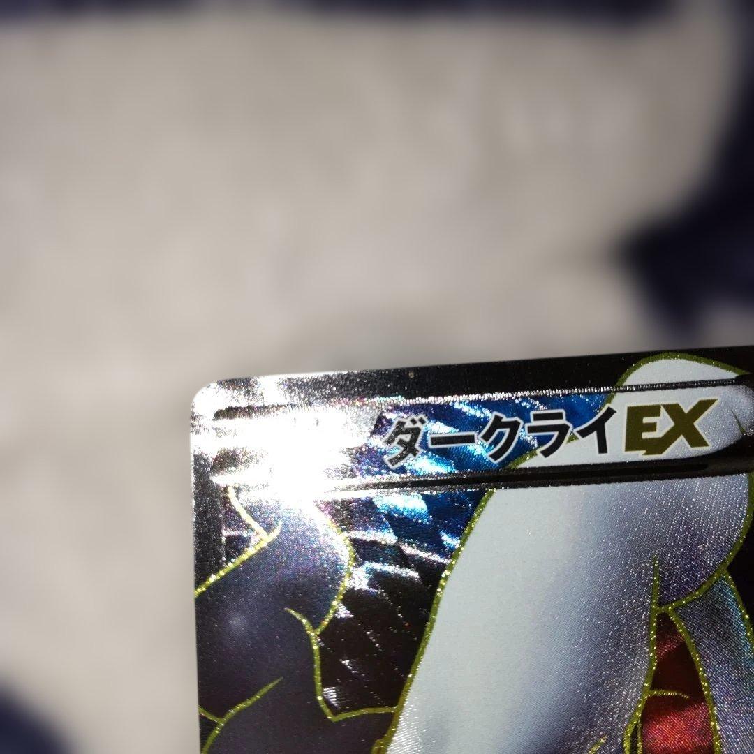 ダークライEX SR BW4 ダークラッシュ 072/069