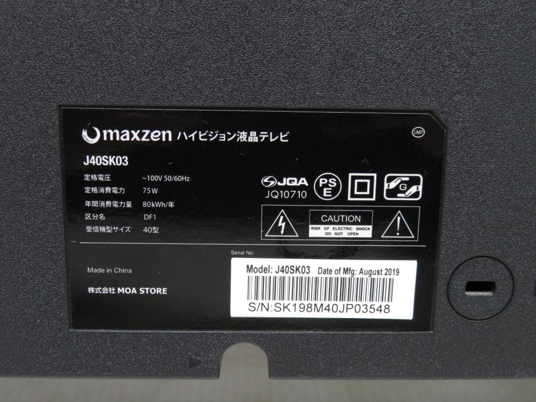 maxzen マクスゼン 2019年製 40インチ LED液晶テレビ