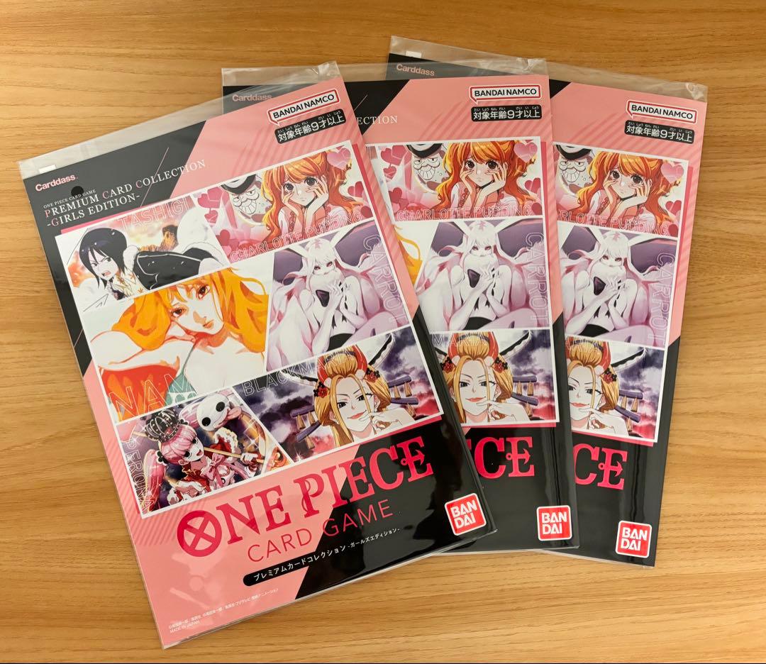 プレミアムカードコレクション - ガールズエディション-3セット