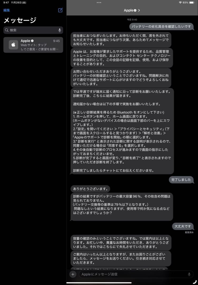 iPad Air(第5世代)64GB Wi-Fiモデル スペースグレイ