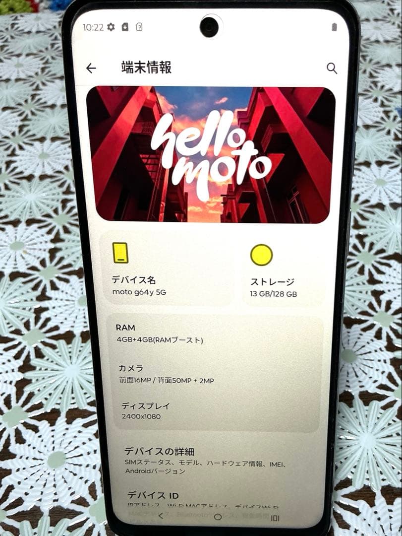 Moto g64y 5G スマートフォン本体