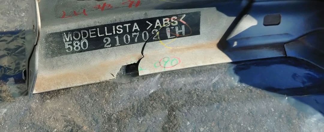 R*↓様 220系クラウン　フロントウィングスポイラー　中古品