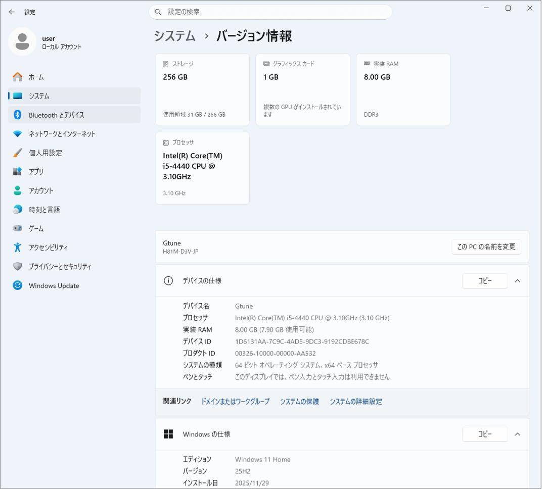 デスクトップPC Gtune Windows11 20インチモニターセット