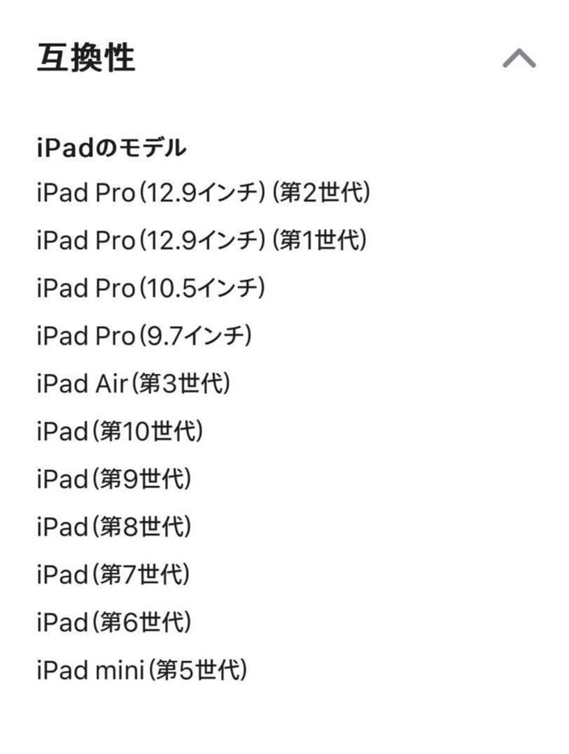 iPad 10世代　iPad1世代ペンシル　新品 セット