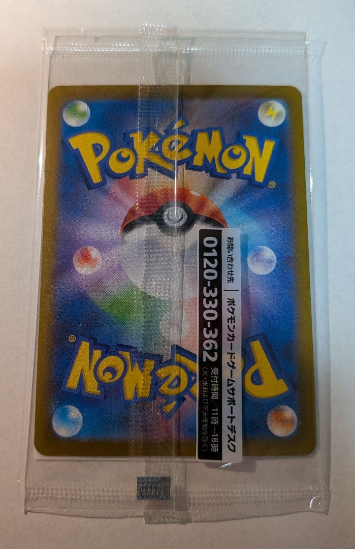 名探偵ピカチュウ PROMO SV-Pプロモカード 098/SV-P