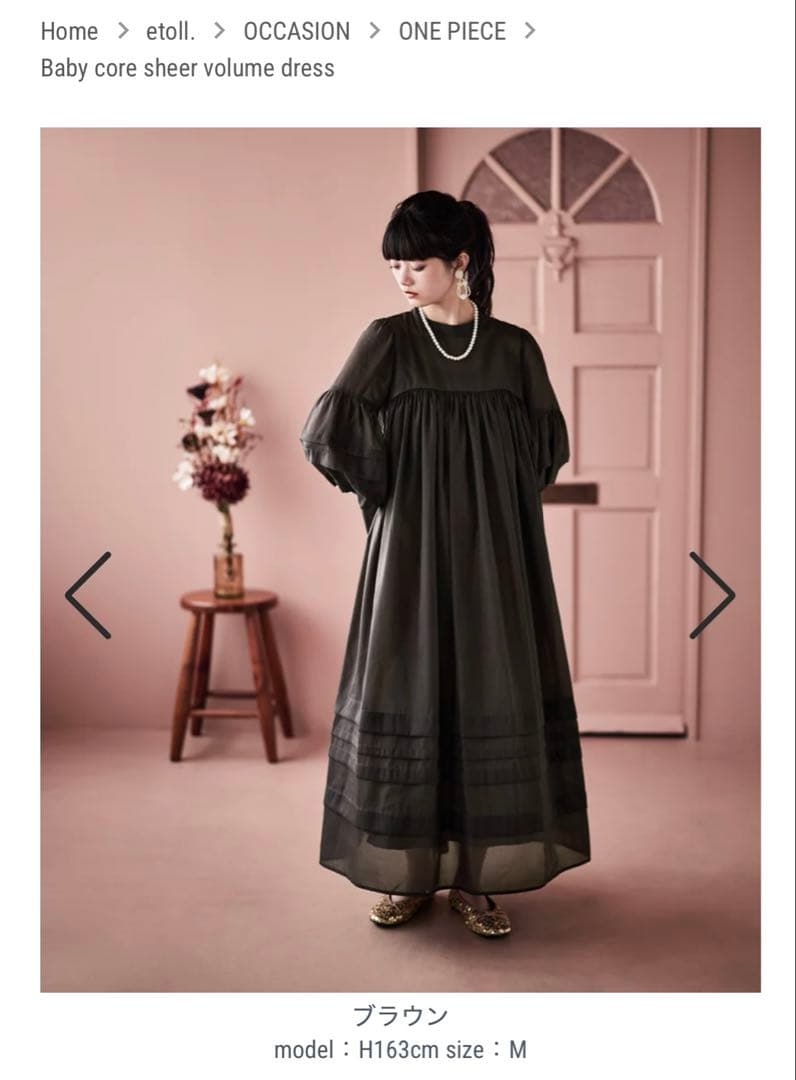 【完売】etoll. オケージョン　結婚式　ワンピース