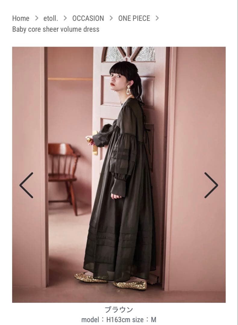 【完売】etoll. オケージョン　結婚式　ワンピース