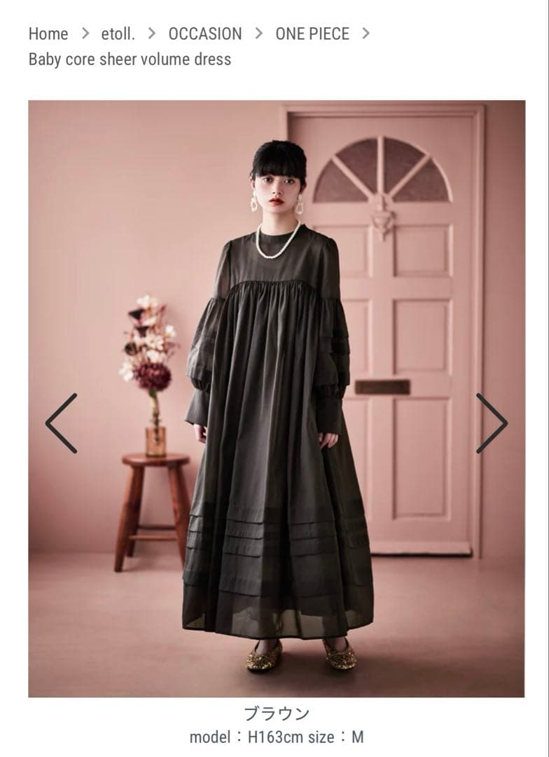 【完売】etoll. オケージョン　結婚式　ワンピース