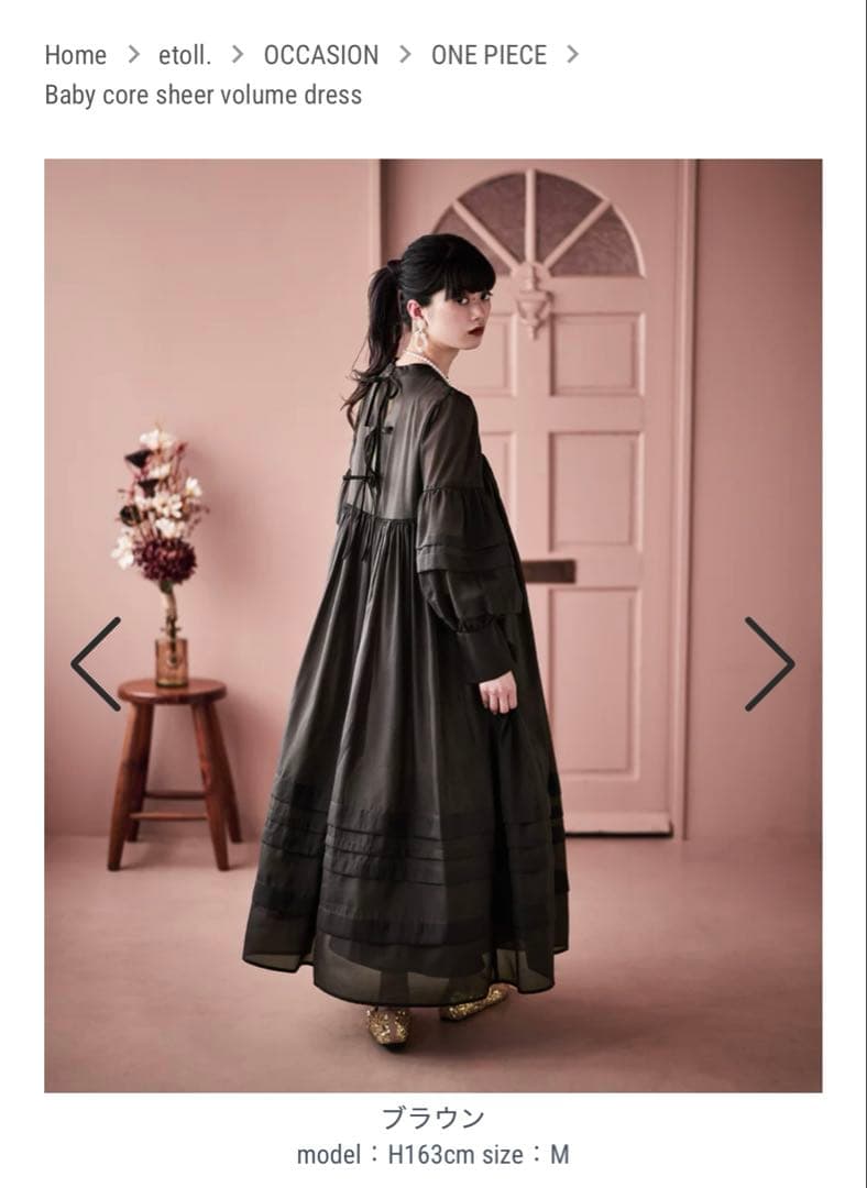 【完売】etoll. オケージョン　結婚式　ワンピース