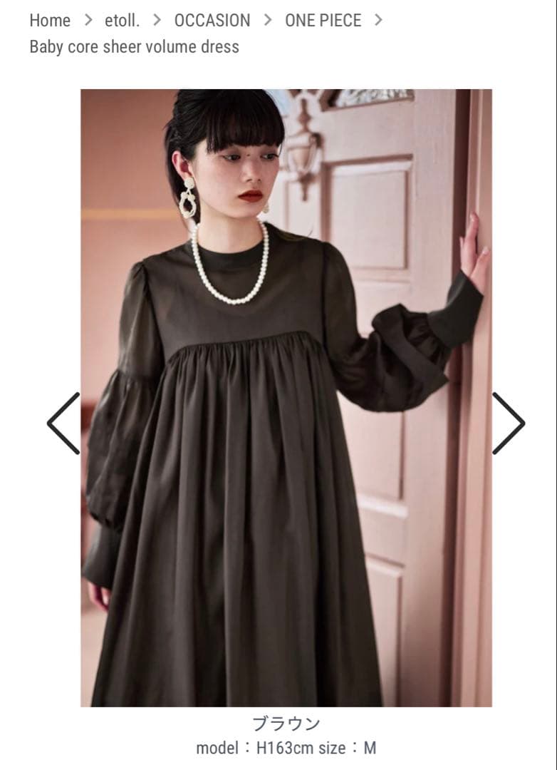 【完売】etoll. オケージョン　結婚式　ワンピース