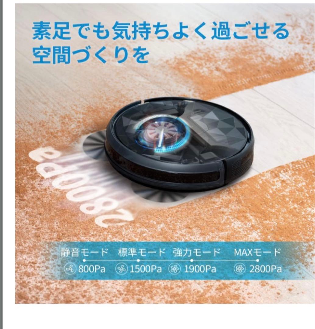 ロボット掃除機 2800Pa 強力吸引 遠隔操作 Alexa対応 自動充電 黒