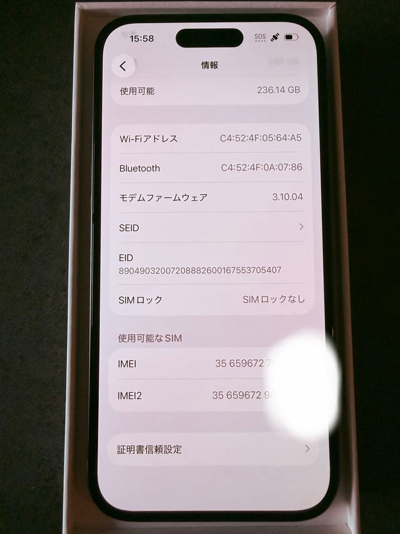 Apple iPhone 15 256GB ブラック　SIMフリー