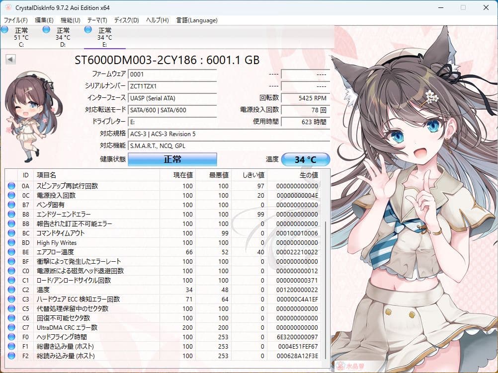 Seagate Barracuda 6TB+8TB 内蔵型HDD、ジャンク